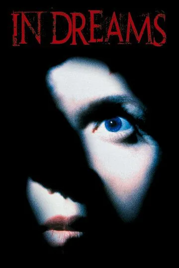 Сновидения (1998) Сновидения (1998)