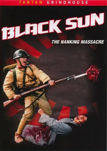 Люди за солнцем: Бойня в Нанкине (1995) Люди за солнцем: Бойня в Нанкине (1995)