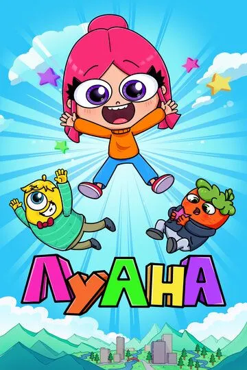 Луана (2019) Луана (2019)