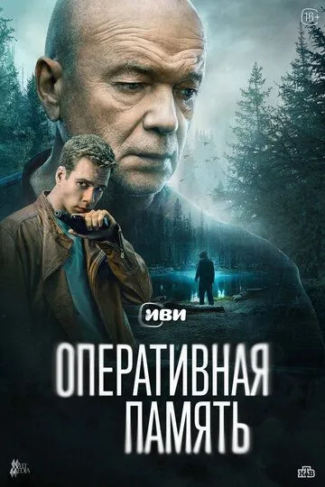 Оперативная память (2025) Оперативная память (2025)