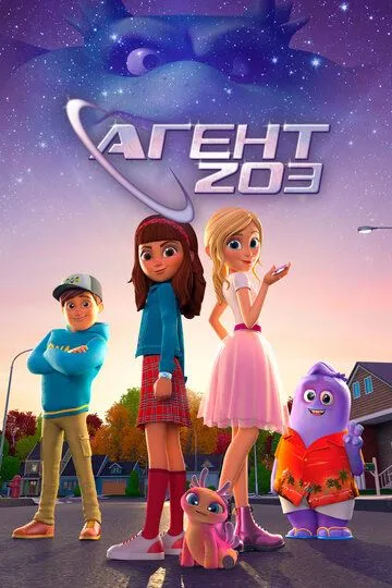 Агент 203 (2023) Агент 203 (2023)
