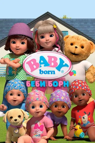 Беби Борн (2023) Беби Борн (2023)
