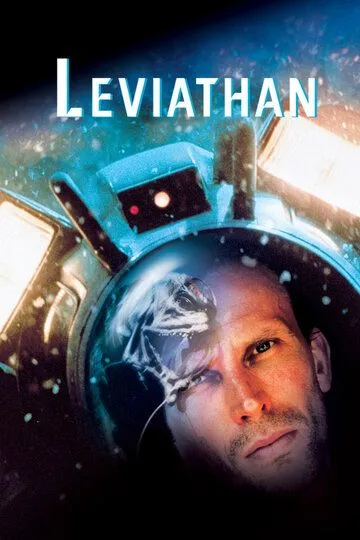 Левиафан. Фильм (1989) Левиафан. Фильм (1989)