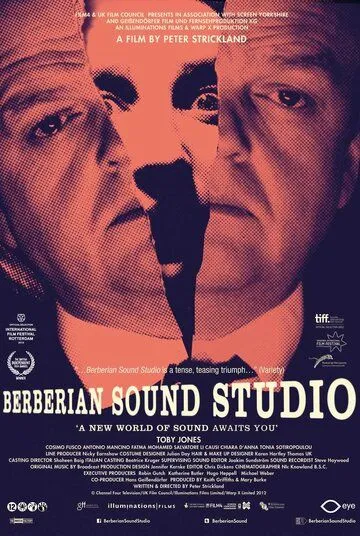 Студия звукозаписи «Берберян» (2011) Студия звукозаписи «Берберян» (2011)