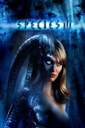 Особь 3 (2004) Особь 3 (2004)