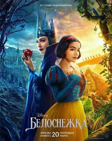 Фильм. Белоснежка (2025) Фильм. Белоснежка (2025)