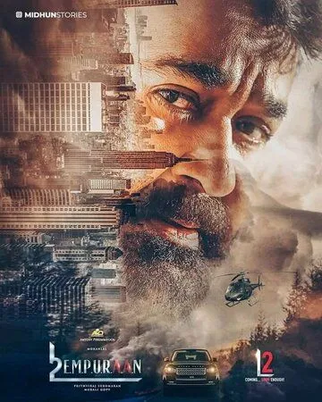 L2: Эмпураан (2025) L2: Эмпураан (2025)