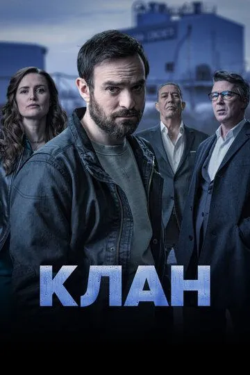 Клан 1 сезон (2021) Клан 1 сезон (2021)