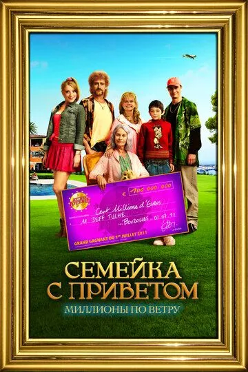 100 миллионов евро (2011) 100 миллионов евро (2011)