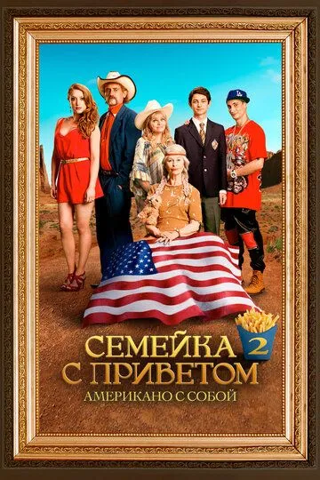 100 миллионов евро 2 (2016) 100 миллионов евро 2 (2016)
