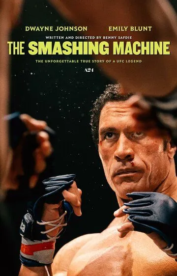 Фильм. Крушащая машина (2025) Фильм. Крушащая машина (2025)