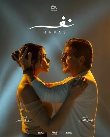 Дыхание сериал (2025) Дыхание сериал (2025)