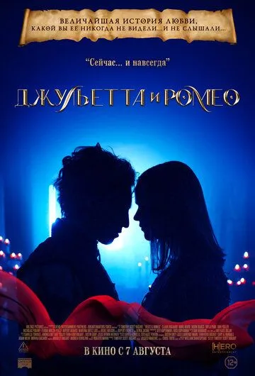 Фильм. Джульетта и Ромео (2025) Фильм. Джульетта и Ромео (2025)