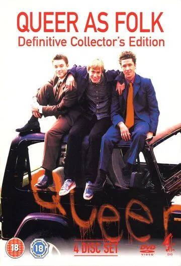 Близкие друзья (1999) Близкие друзья (1999)
