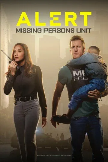 Сигнал тревоги (2023) Сигнал тревоги (2023)