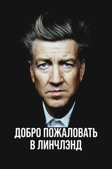 Добро пожаловать в Линчлэнд (2025) Добро пожаловать в Линчлэнд (2025)