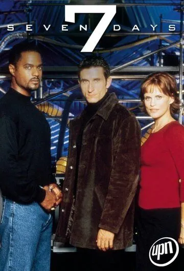 Семь дней сериал (1998) Семь дней сериал (1998)