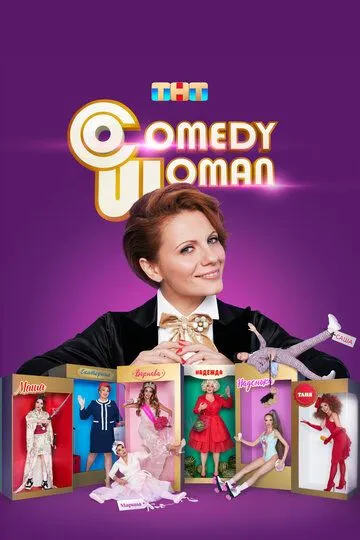 Comedy Woman (2008)  Comedy Woman (2008)