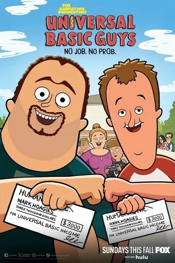 Безусловные базовые парни (2024) 