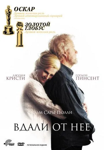 Вдали от неё (2006) 