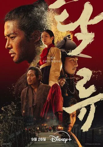 Мутный поток 1 сезон (2025) Мутный поток 1 сезон (2025)