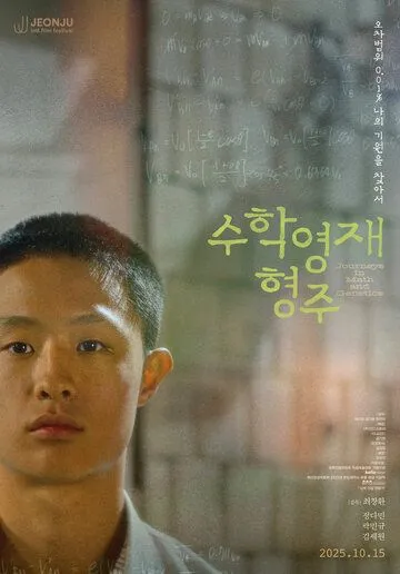 Про математику и генетику (2025) 