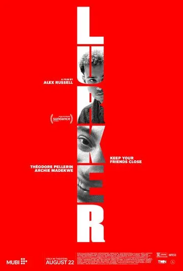 Прилипала (2025) 