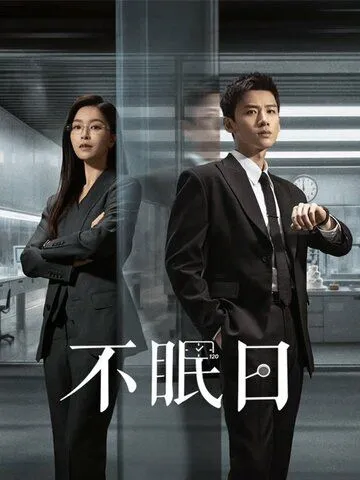 Мёбиус 1 сезон (2025) 