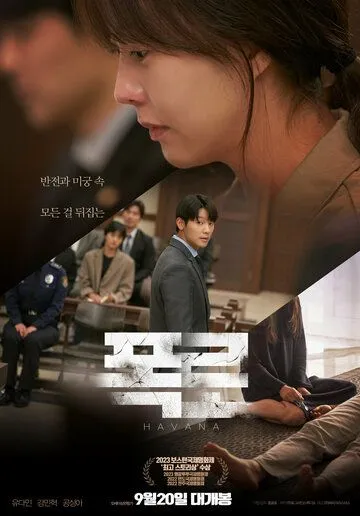 Откровение. Фильм (2022) 