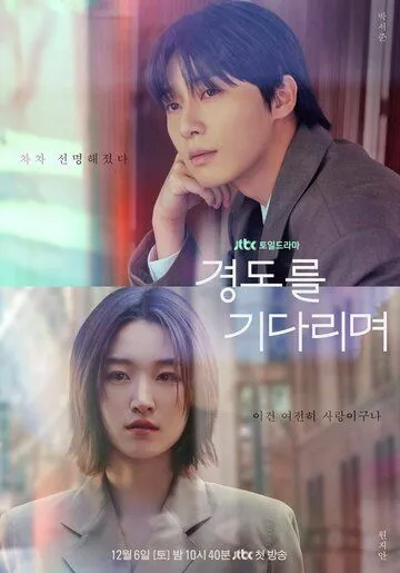 Завтра обязательно (2025) 