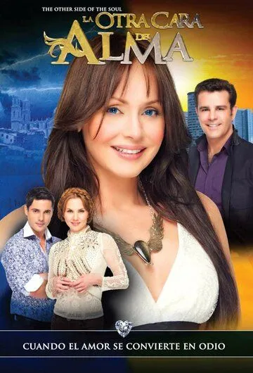 Другая сторона души (2012) 