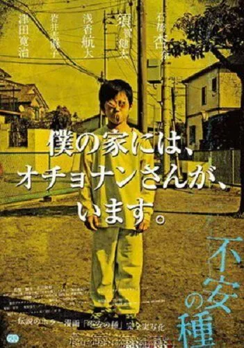 Любимая мозоль (2013) 