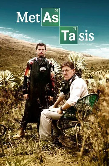 Метастазы (2014) 