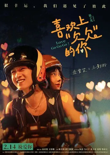 Я влюбилась в жмота (2026) 