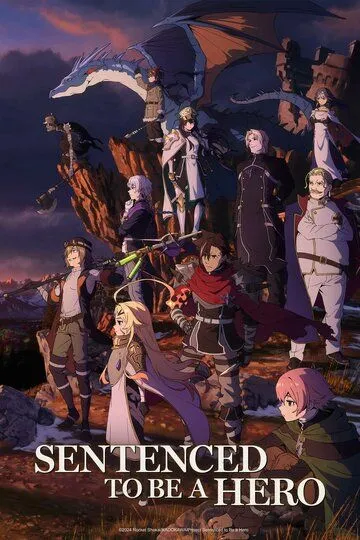 Наказание для храброго героя (2025) 