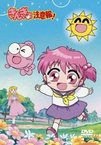 Осторожно! Золотая рыбка! (1991) 