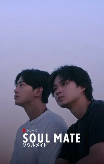 Родная душа (2025) 