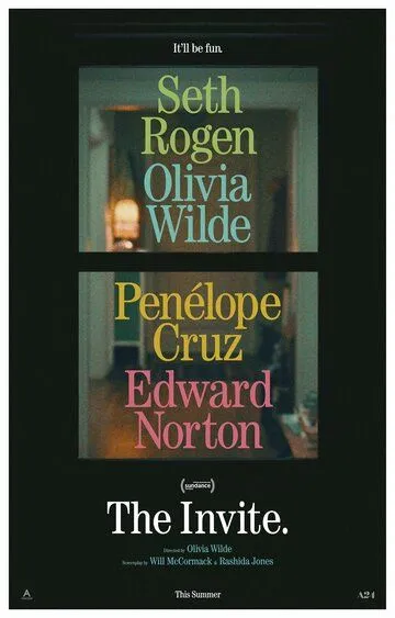 Приглашение (2026) 