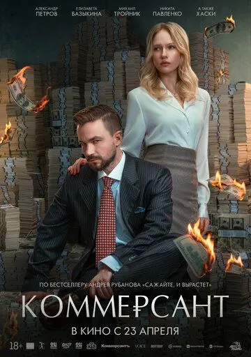 Коммерсант (2026) 