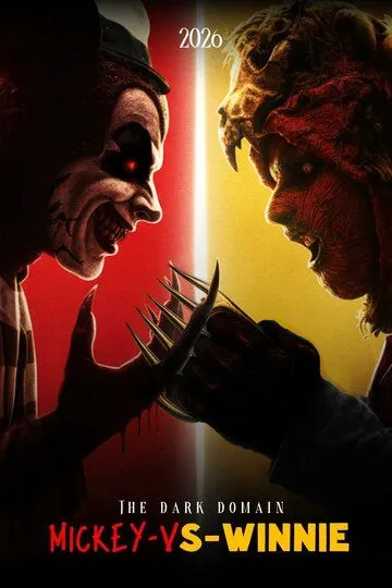 Владения тьмы: Микки против Винни (2026) 