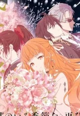 Агенты четырёх сезонов: Весенний танец (2026) 