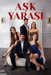 Любовная рана (2026) 