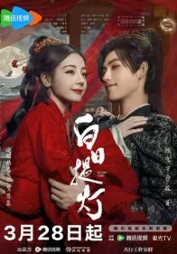 Любовь после смерти (2026) 