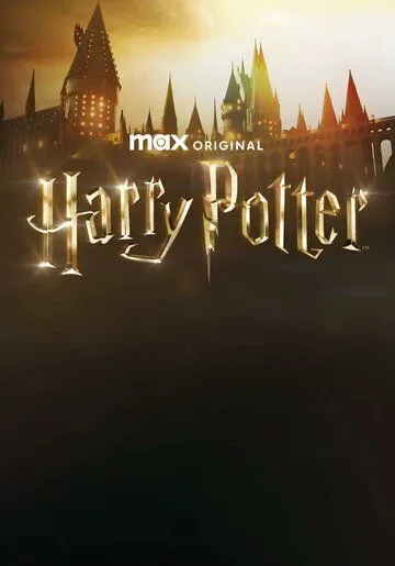 Гарри Поттер сериал (2026) 
