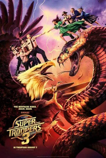 Суперполицейские 3 (2026) 