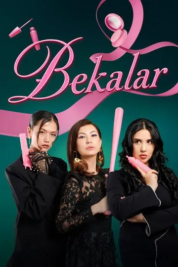 Хозяйки / Bekalar (2026) 