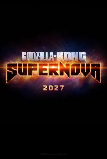 Godzilla x Kong: Supernova (2027) 