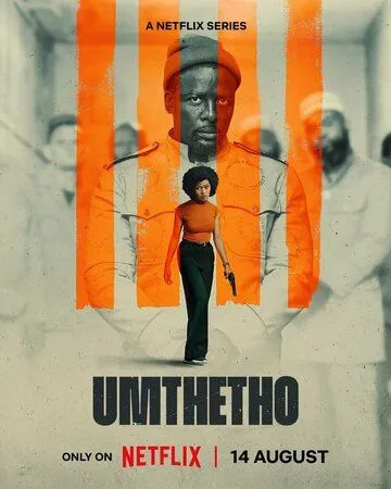 Закон сериал (2026) 