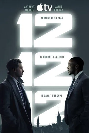 Сериал 12 12 12 (2026) 