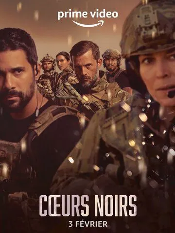 Чёрные сердца (2023) 